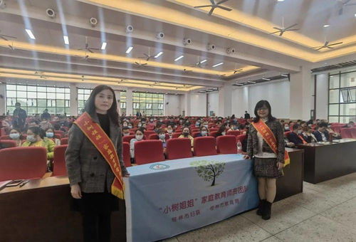 小树姐姐走进十八中 家庭教育咨询点亮成长之路