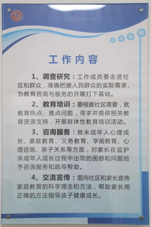 名校长坐堂问诊 副中心首家教育咨询社区服务站正式揭牌