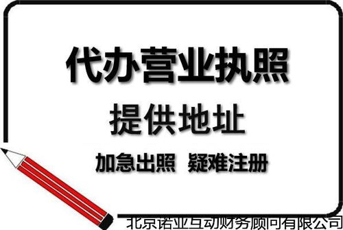 西城要注册家政服务公司一般多久,用自己的房子注册教育咨询中心 仔细了解