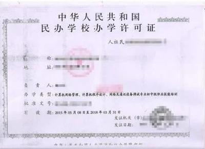 教育咨询服务与办学许可证的适用范围