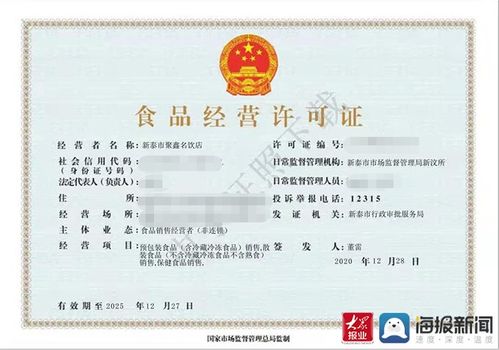 新泰市发出泰安市首张电子食品经营许可证，助推教育咨询服务规范化发展